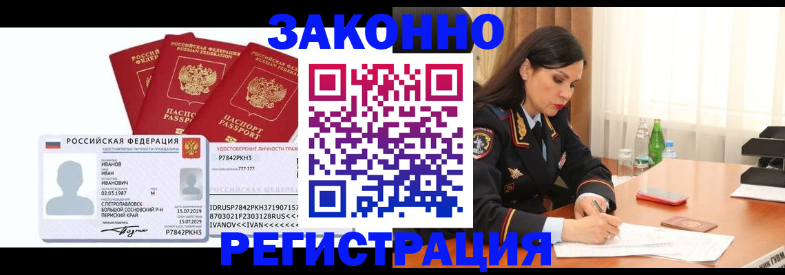 временная регистрация адрес в Белебее