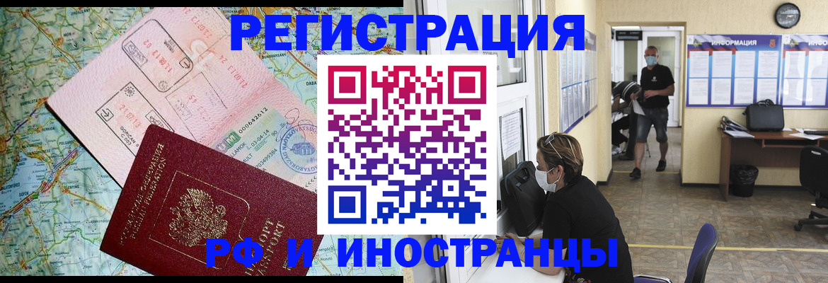 регистрация в Белебее
